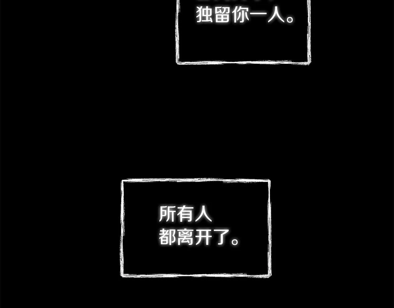 第31话 真心 第107页