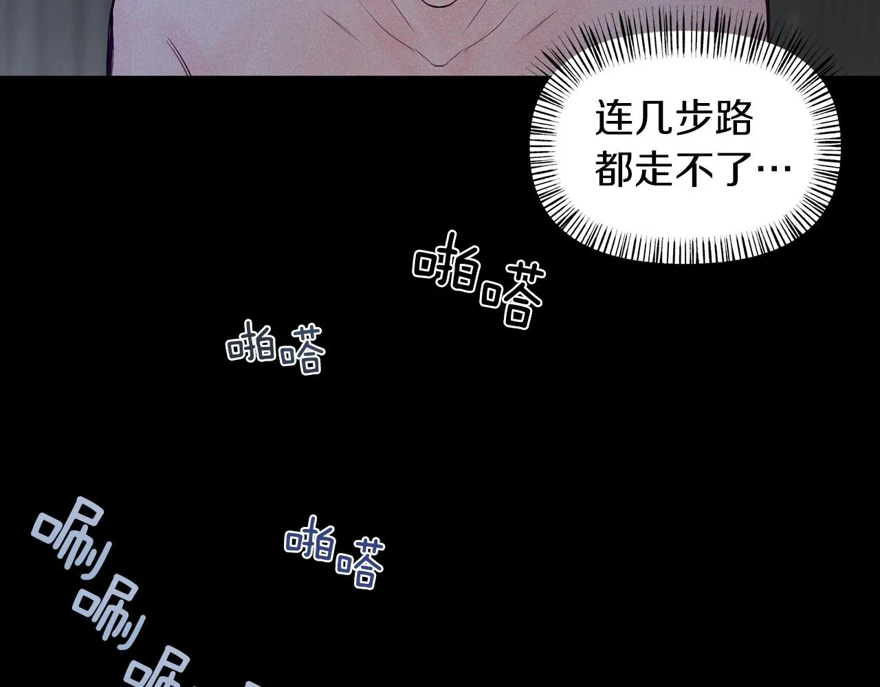 第31话 真心 第115页