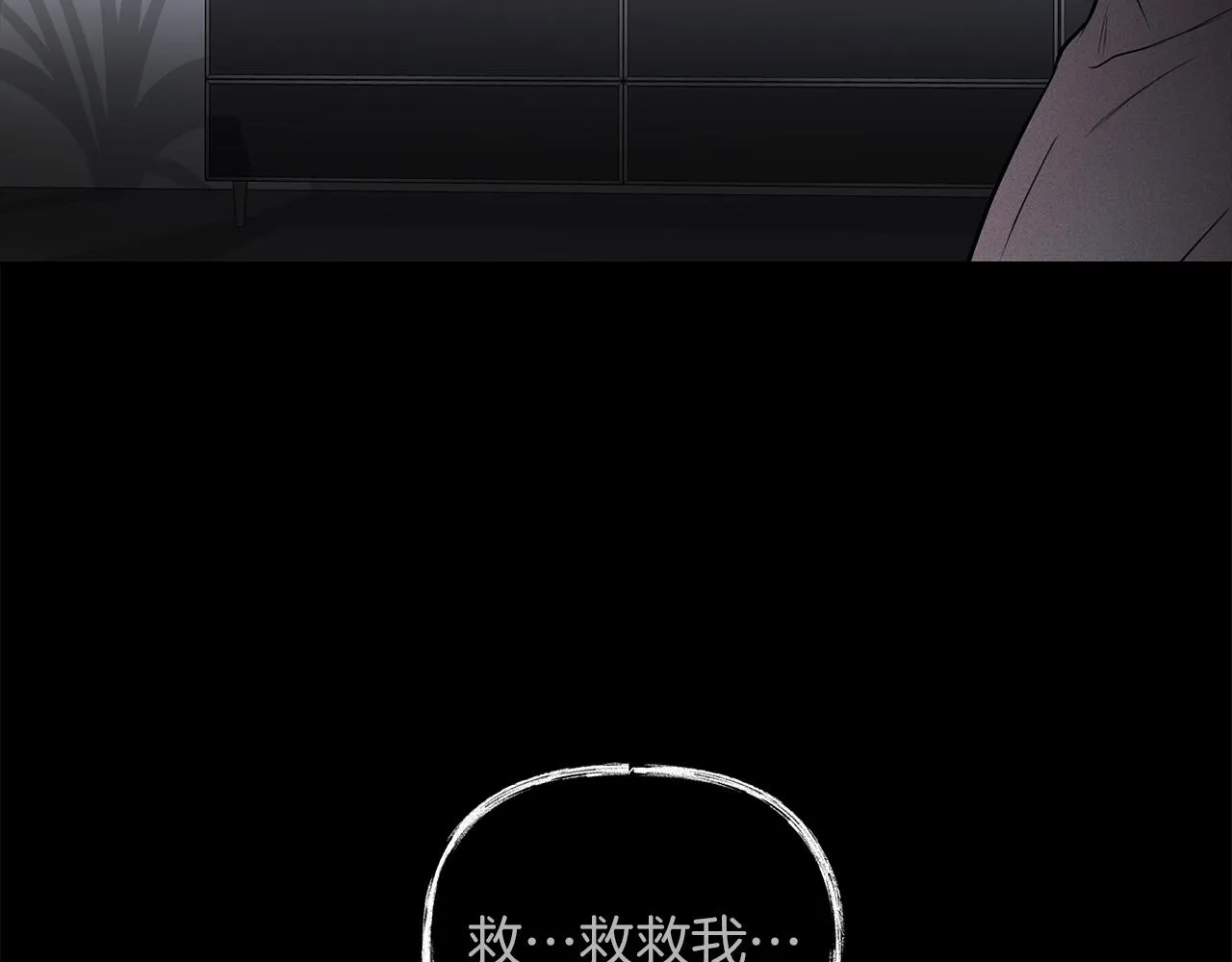 第31话 真心 第119页