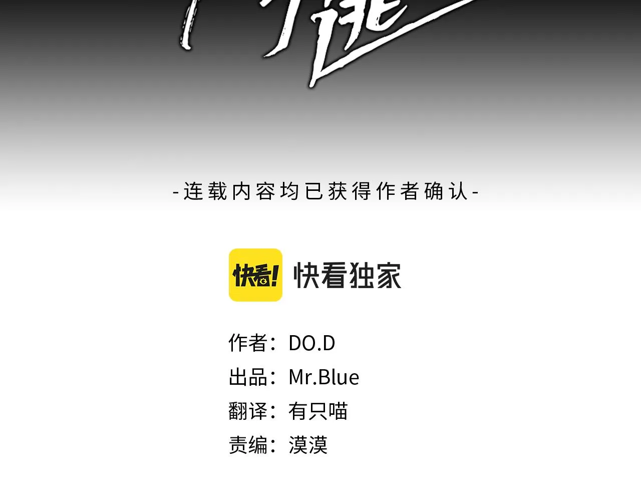 第32话 病情恶化 第3页