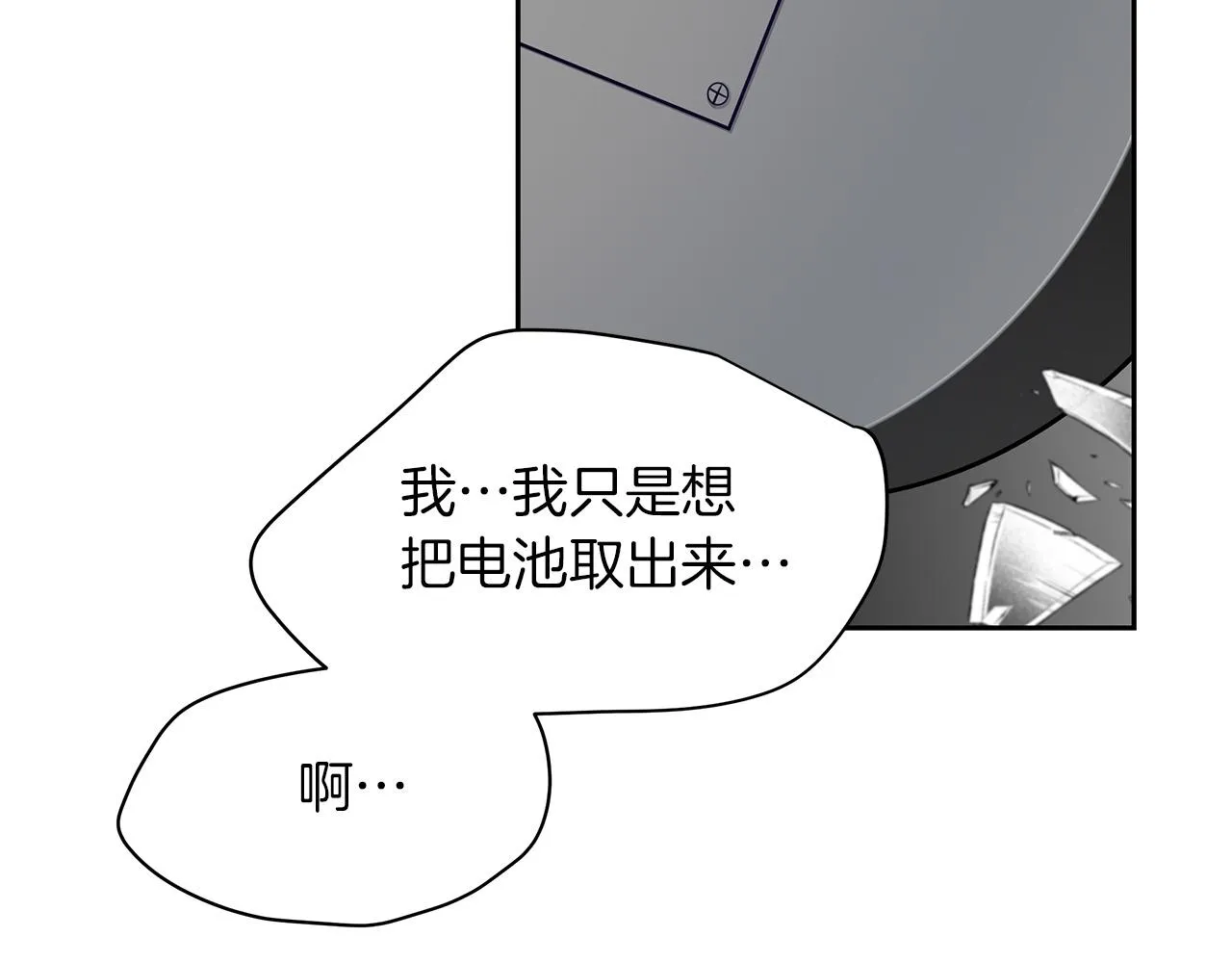 第32话 病情恶化 第32页
