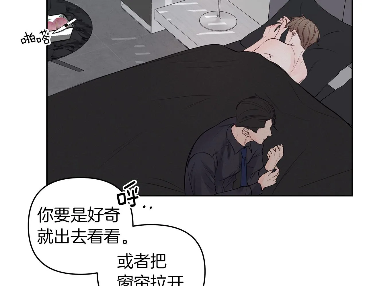 第32话 病情恶化 第43页