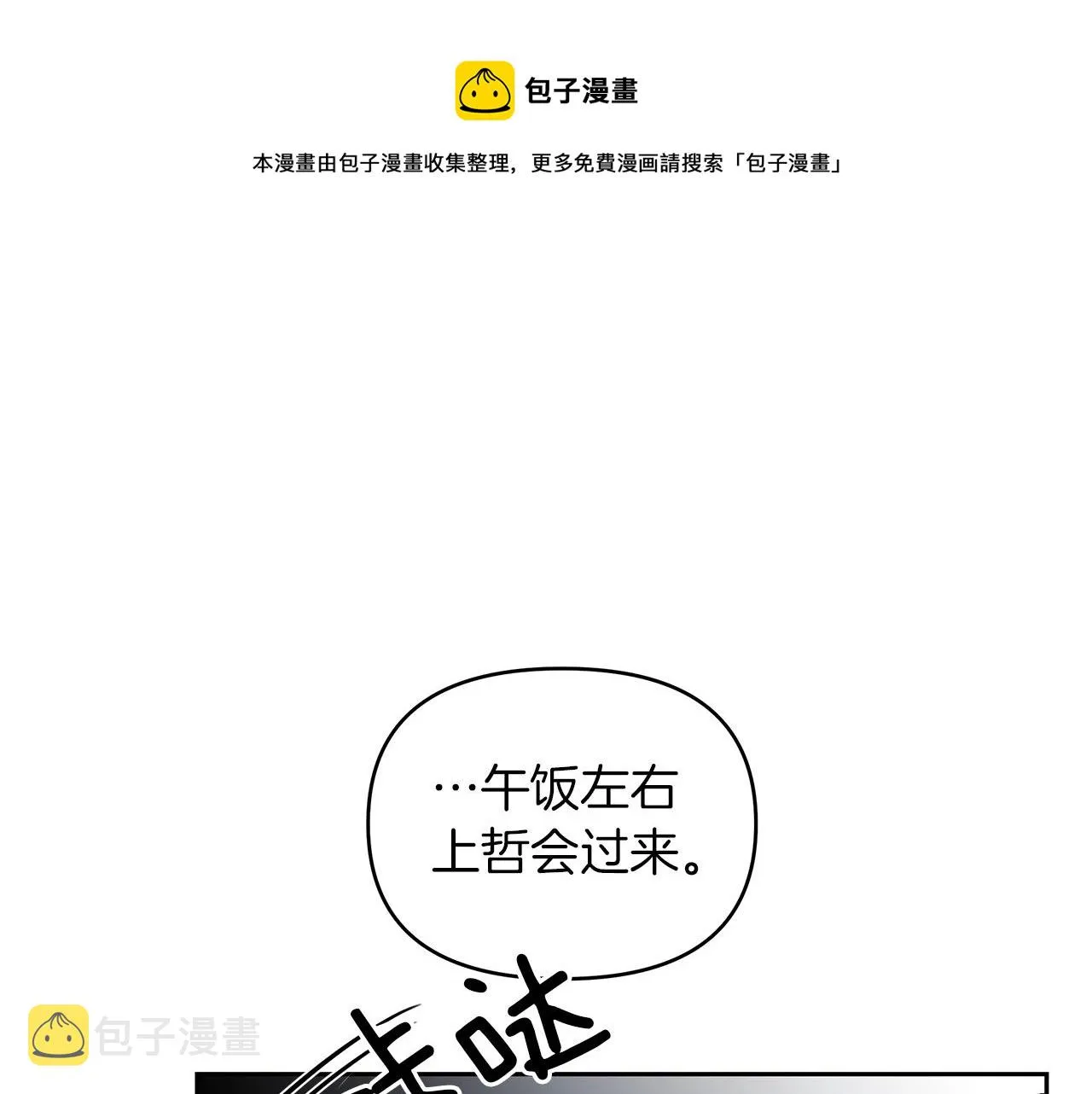 第32话 病情恶化 第49页