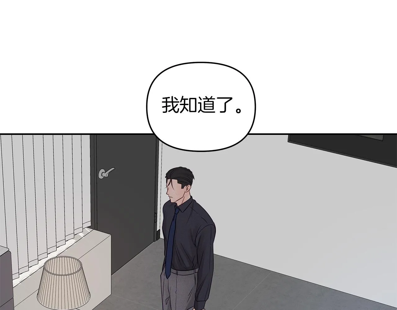 第32话 病情恶化 第54页