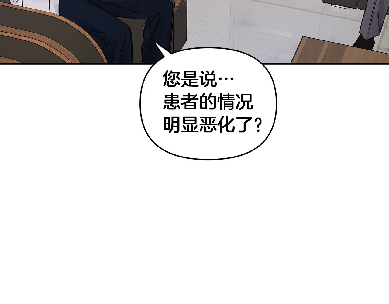 第32话 病情恶化 第63页