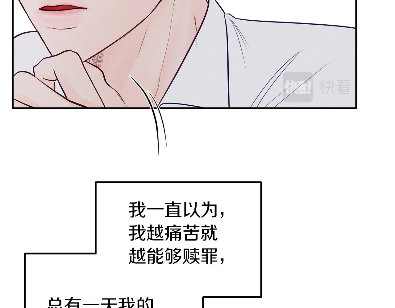 第32话 病情恶化 第83页