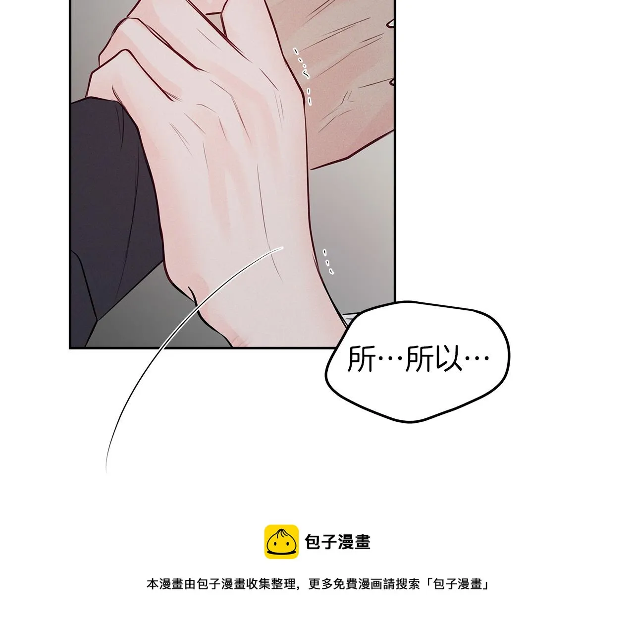 第32话 病情恶化 第117页