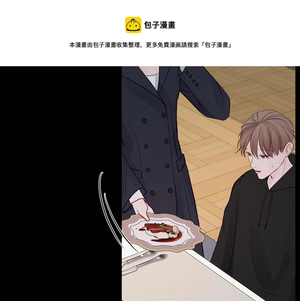 第33话 似梦非梦 第9页