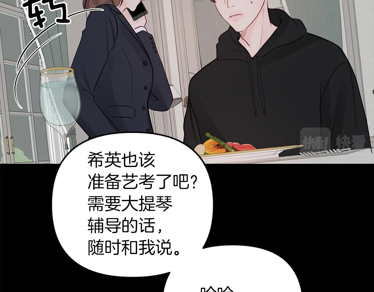 第33话 似梦非梦 第11页