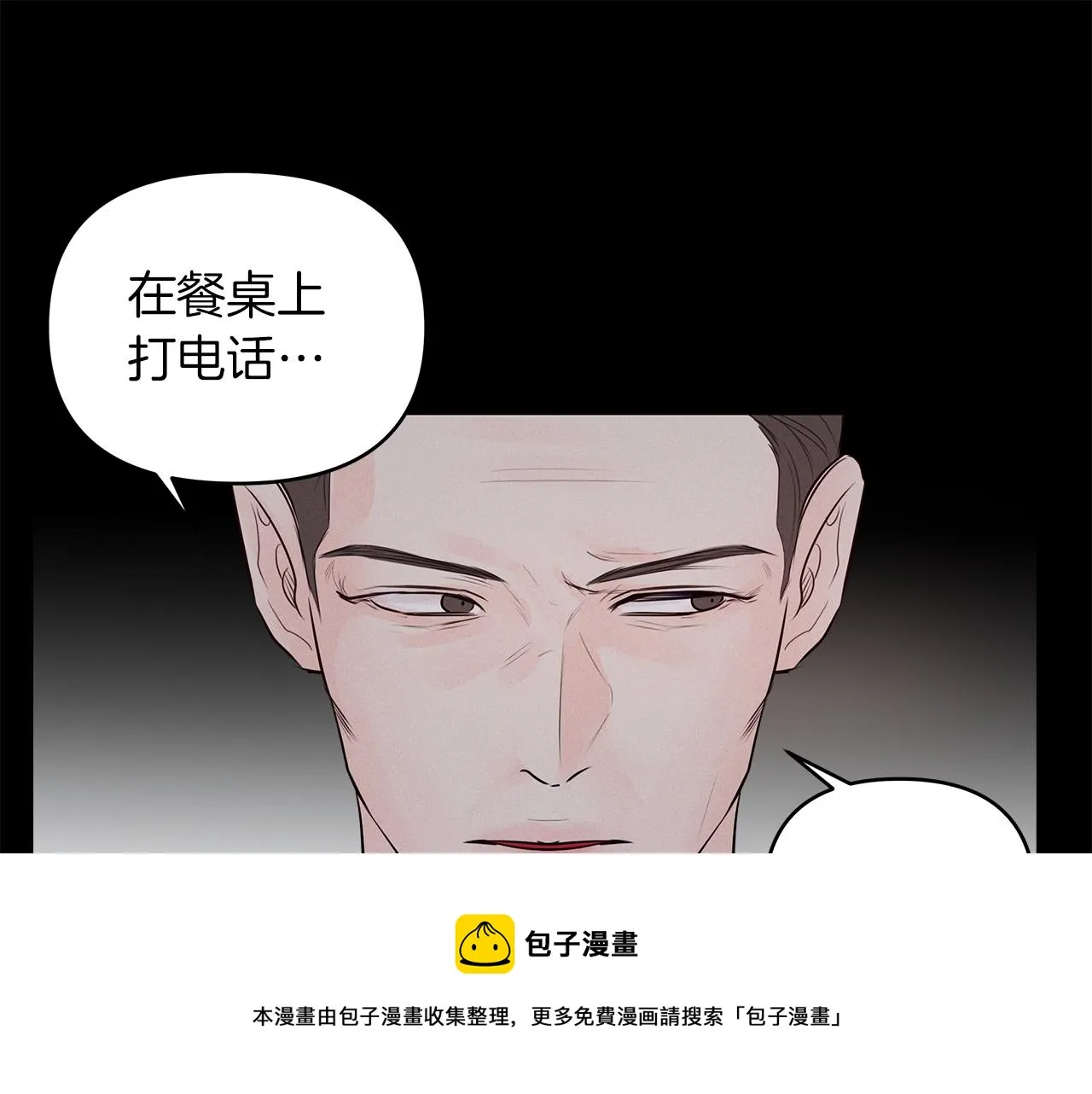 第33话 似梦非梦 第13页