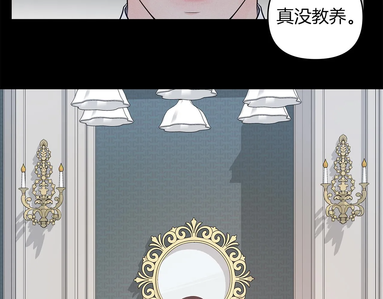 第33话 似梦非梦 第14页