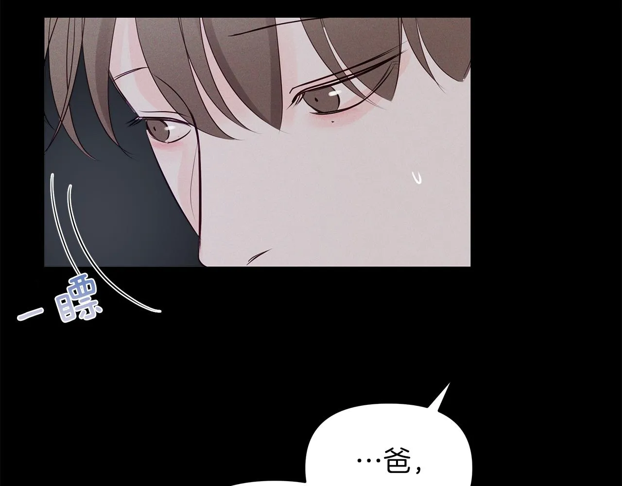 第33话 似梦非梦 第18页