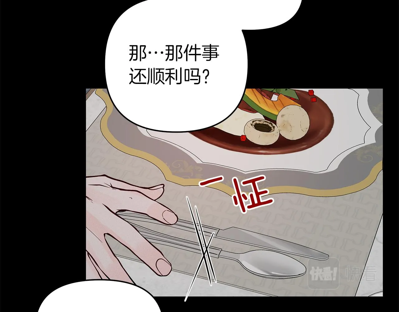 第33话 似梦非梦 第19页