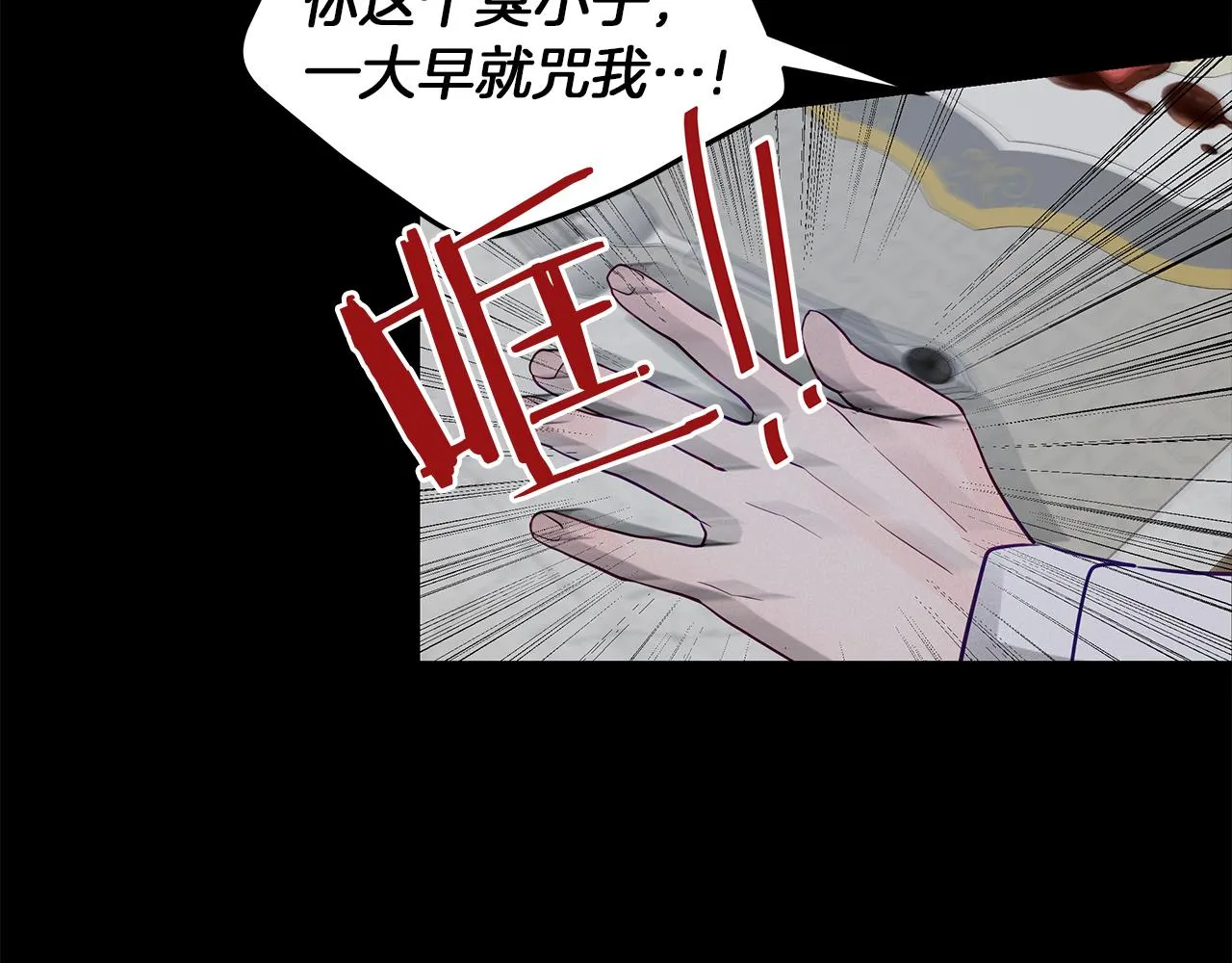 第33话 似梦非梦 第23页