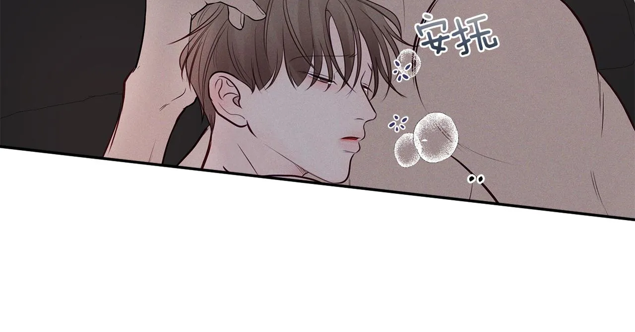 第33话 似梦非梦 第40页
