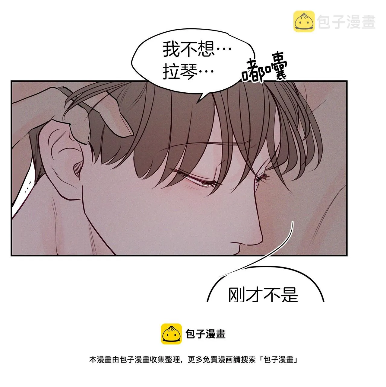 第33话 似梦非梦 第41页
