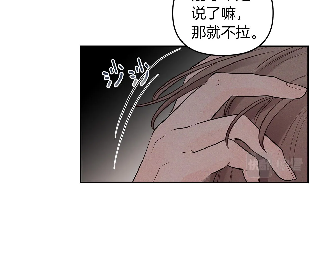 第33话 似梦非梦 第42页
