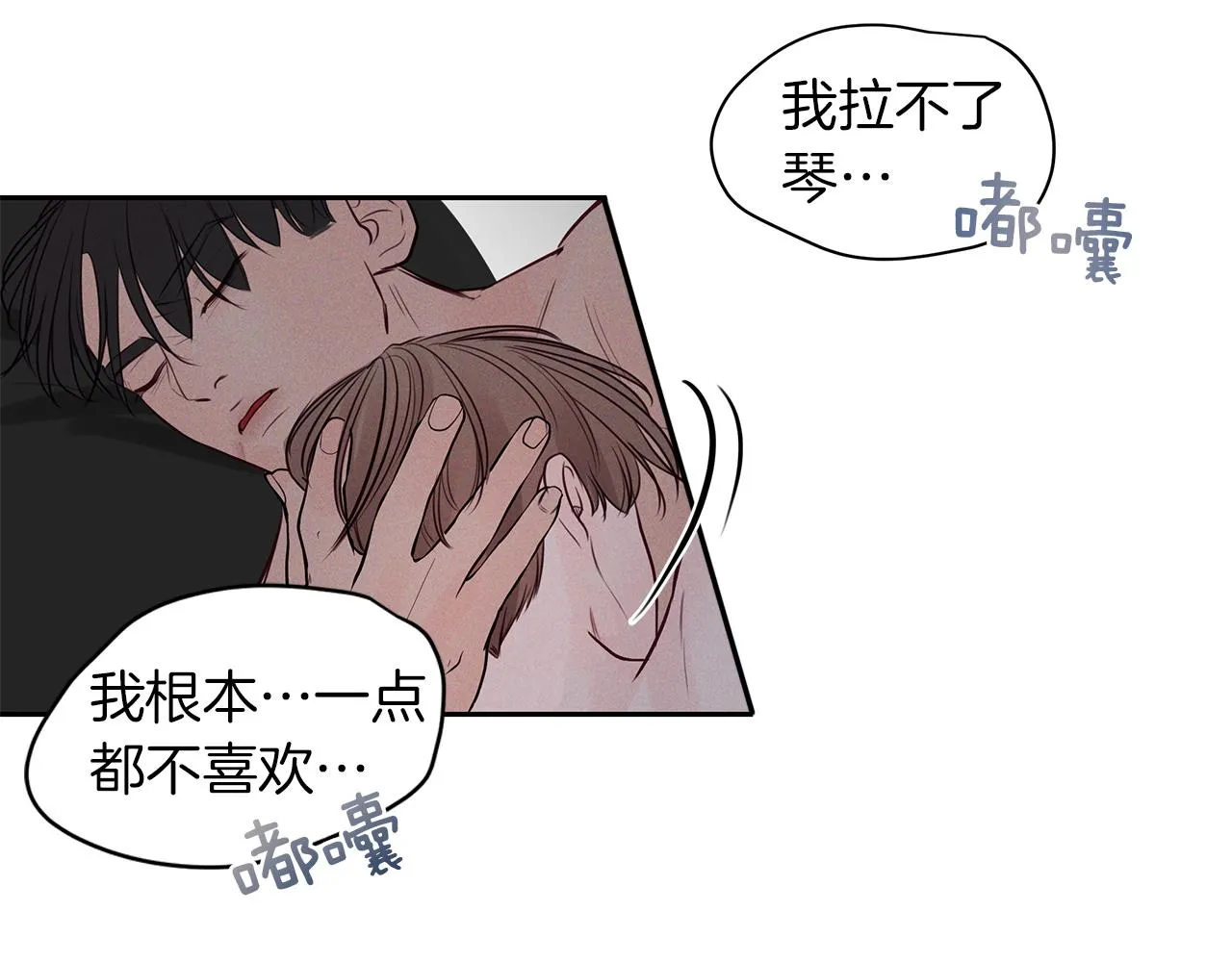 第33话 似梦非梦 第43页
