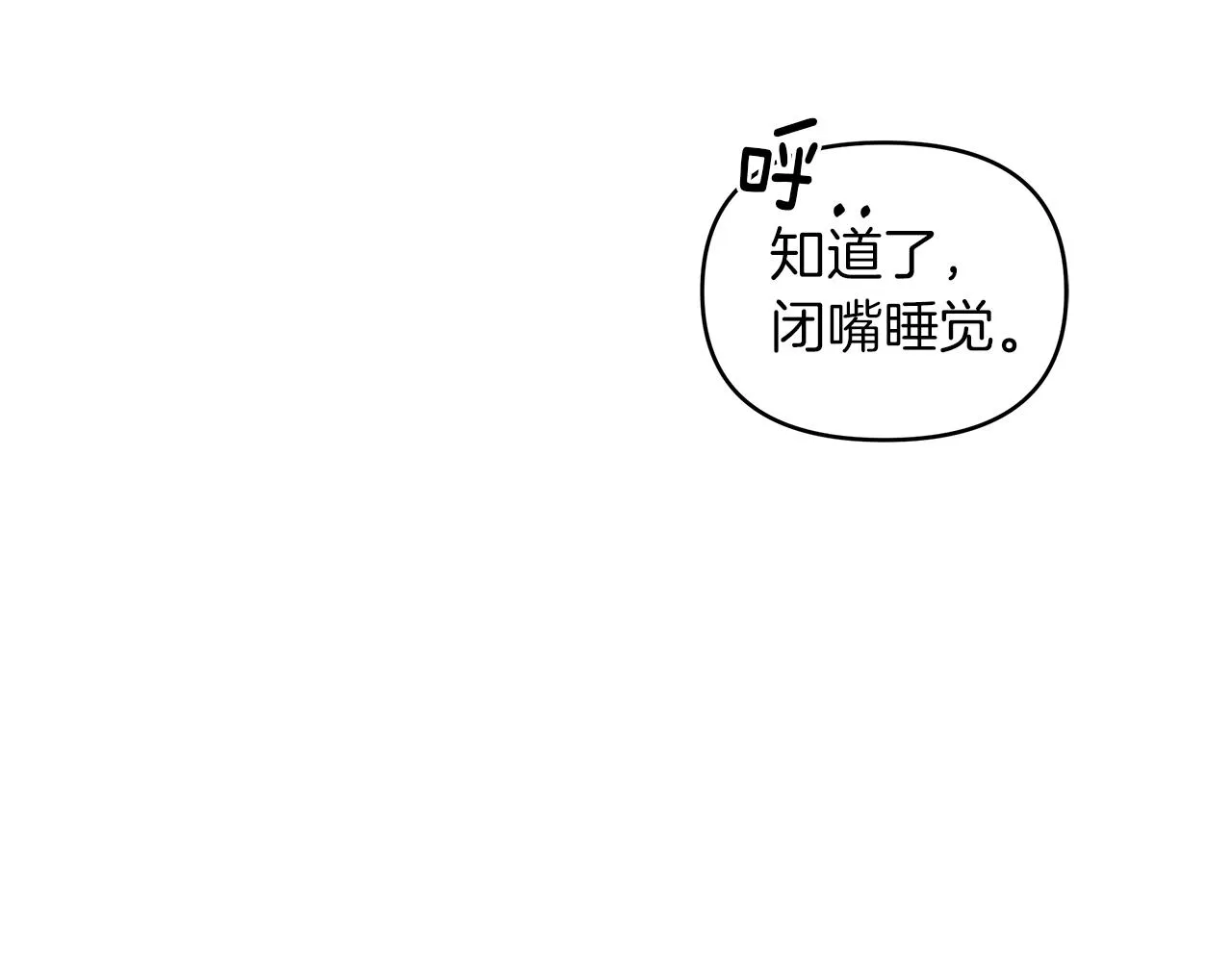 第33话 似梦非梦 第44页