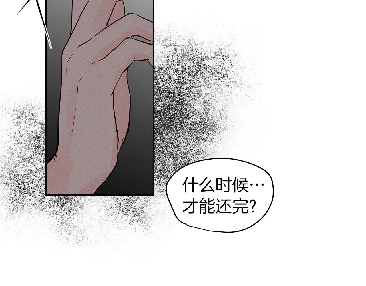 第33话 似梦非梦 第51页