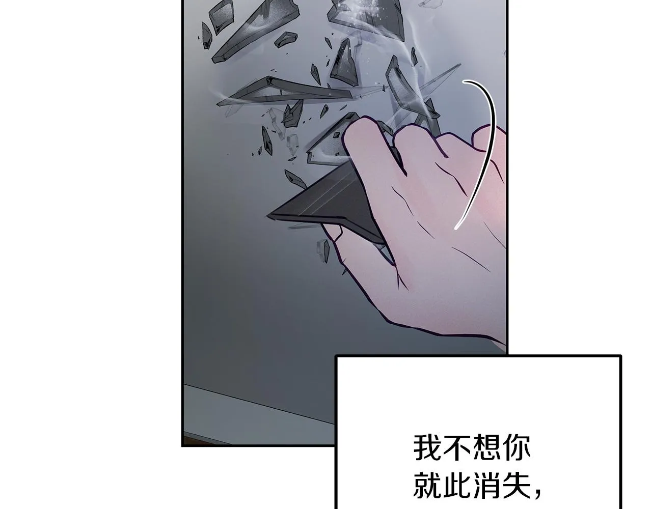 第34话 不是我的错 第33页