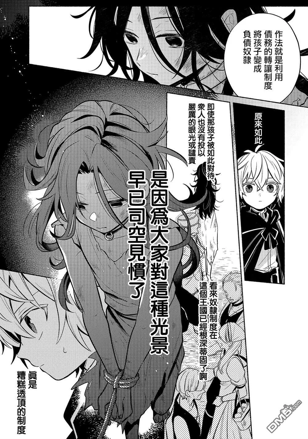 第2话  第10页