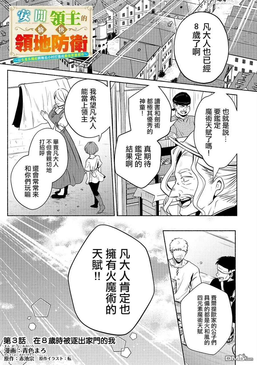 第2话  第35页