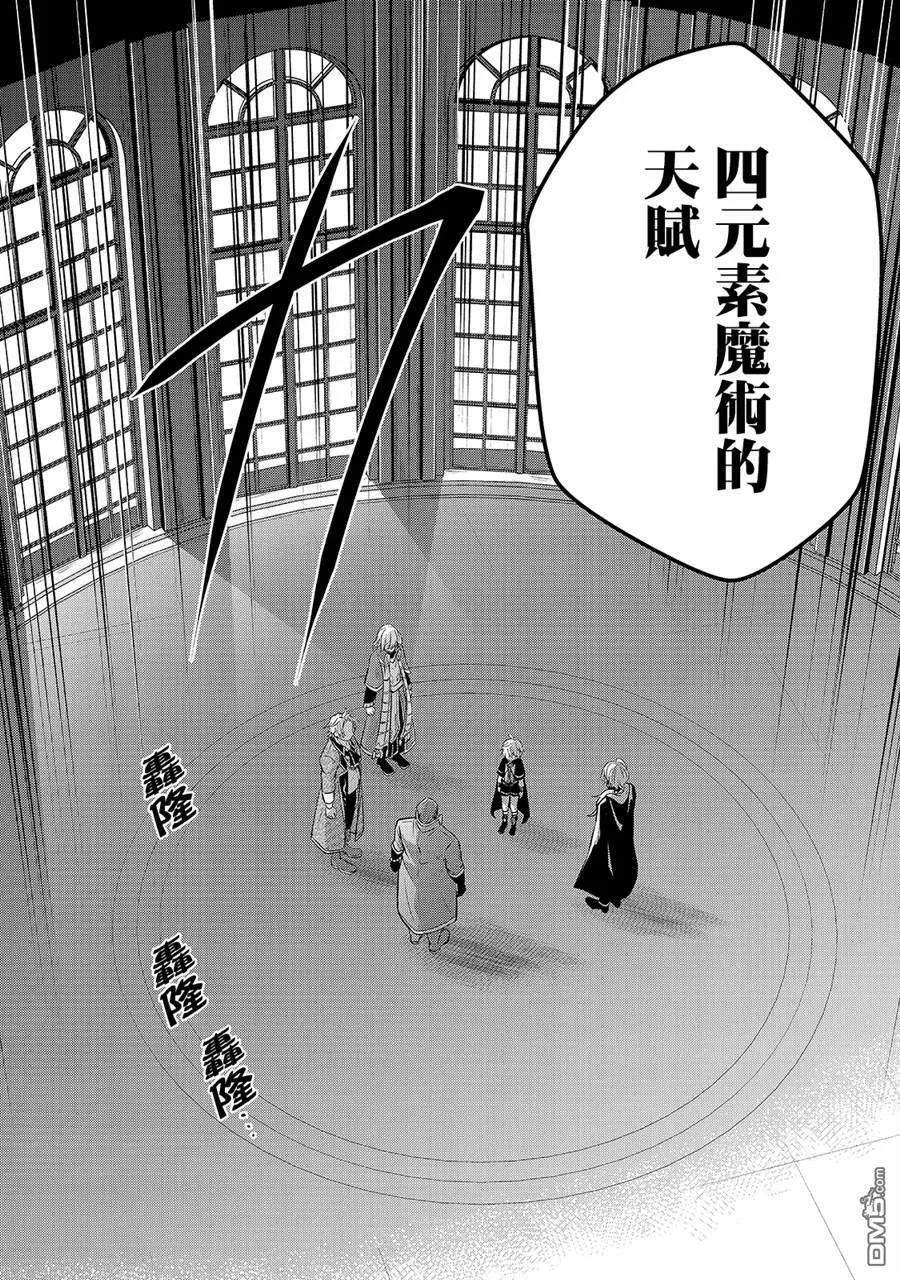 第3话  第2页