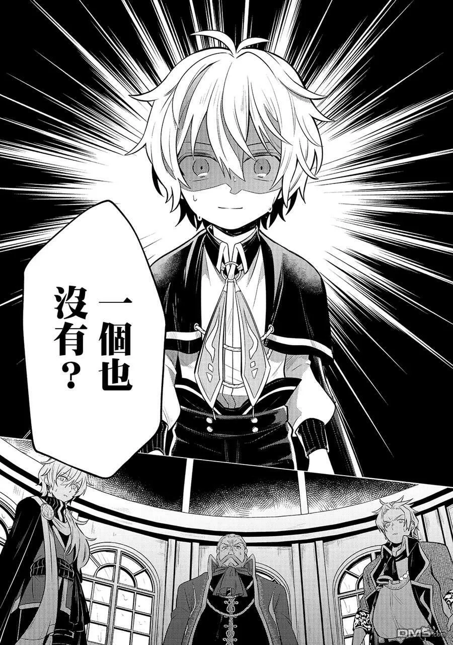 第3话  第3页