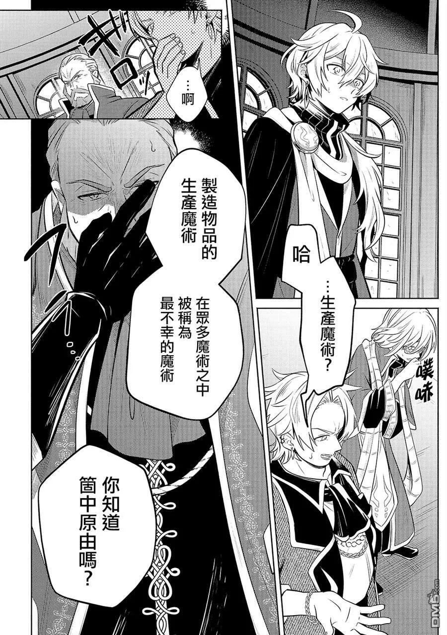 第3话  第4页