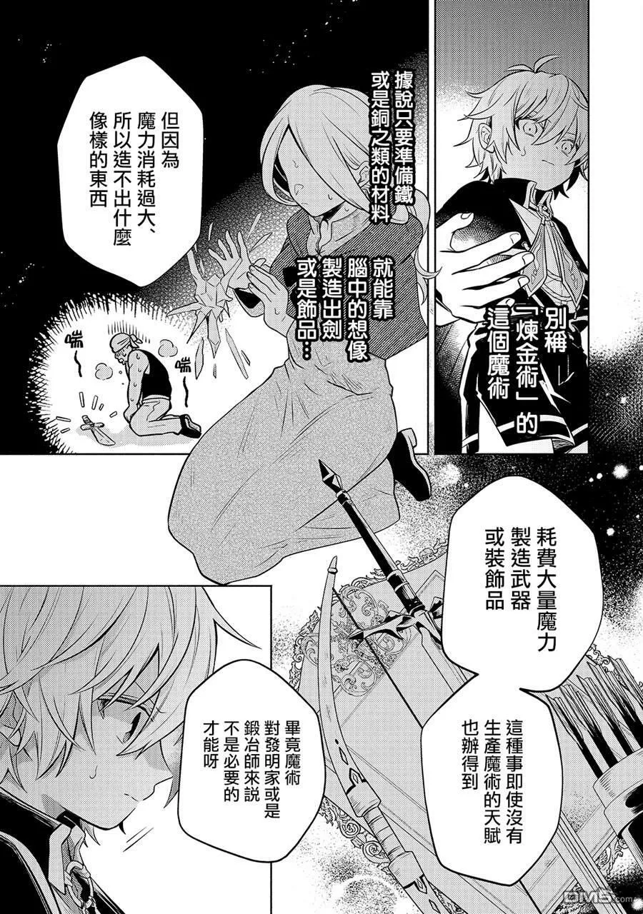 第3话  第5页