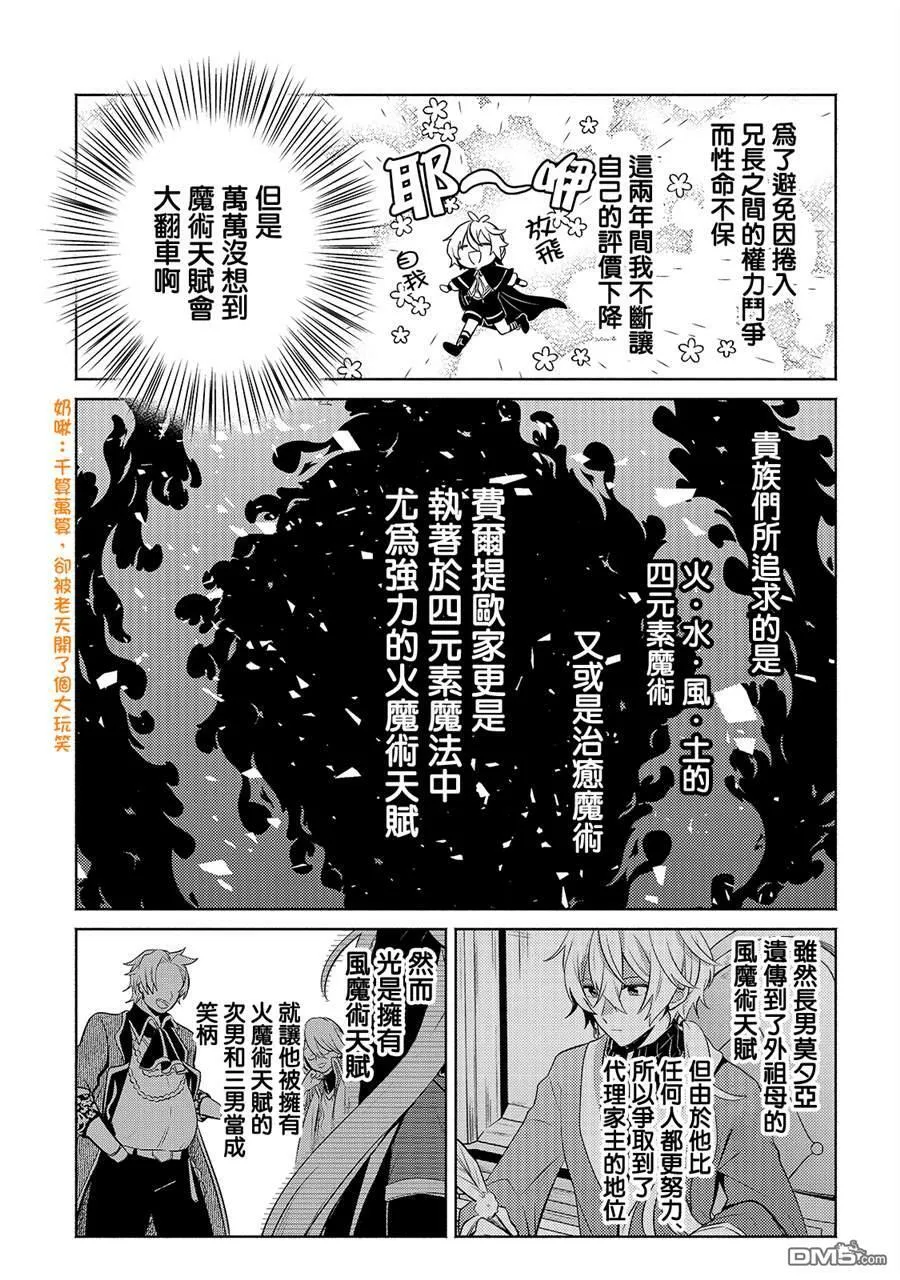 第3话  第6页
