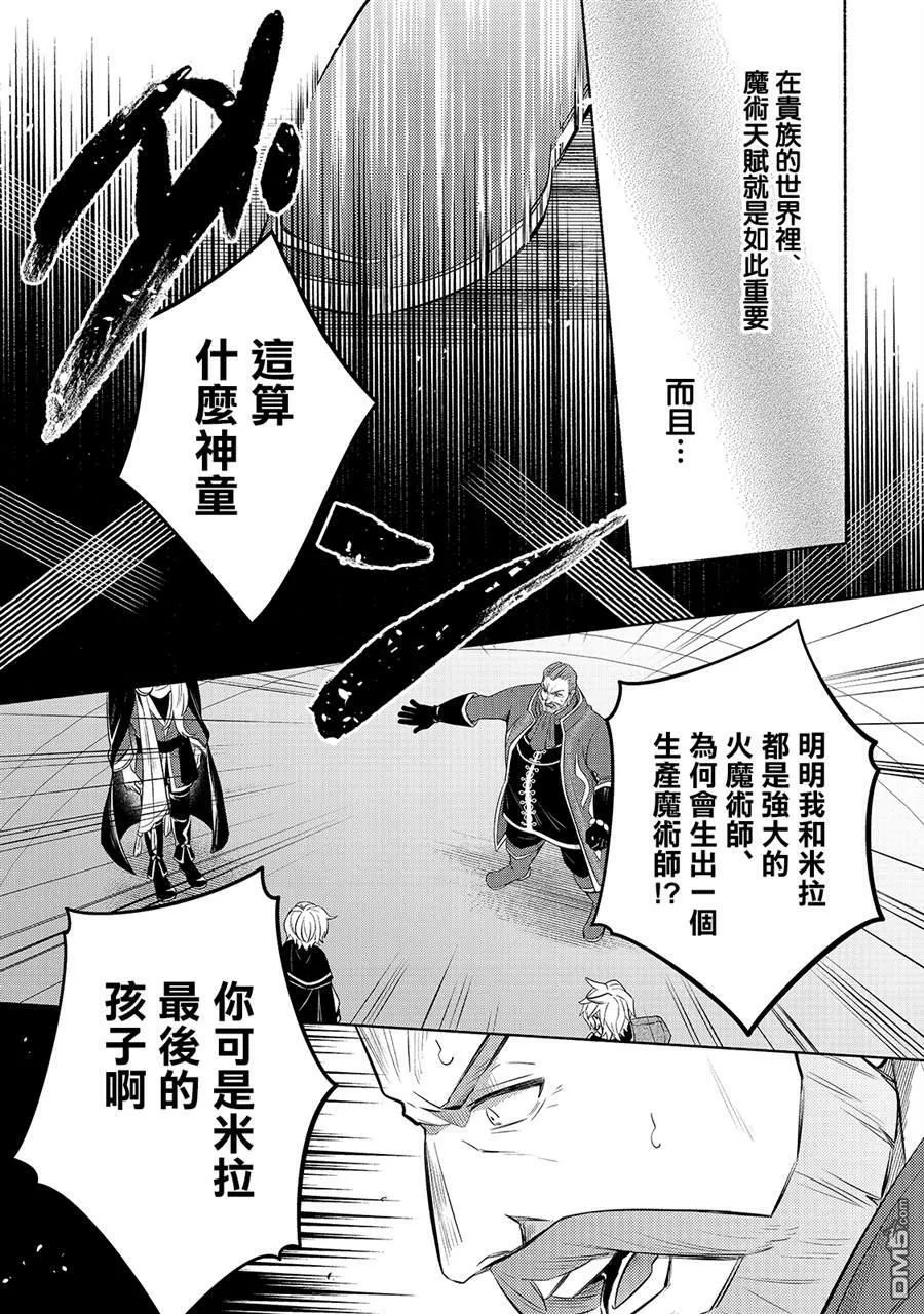 第3话  第7页