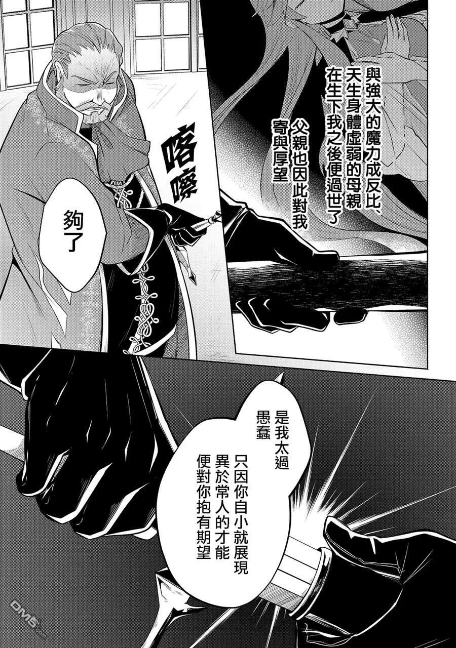第3话  第8页