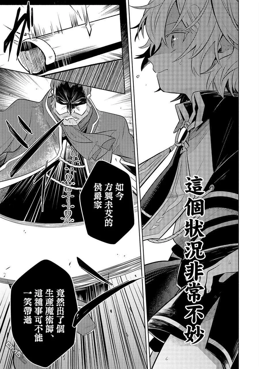第3话  第9页