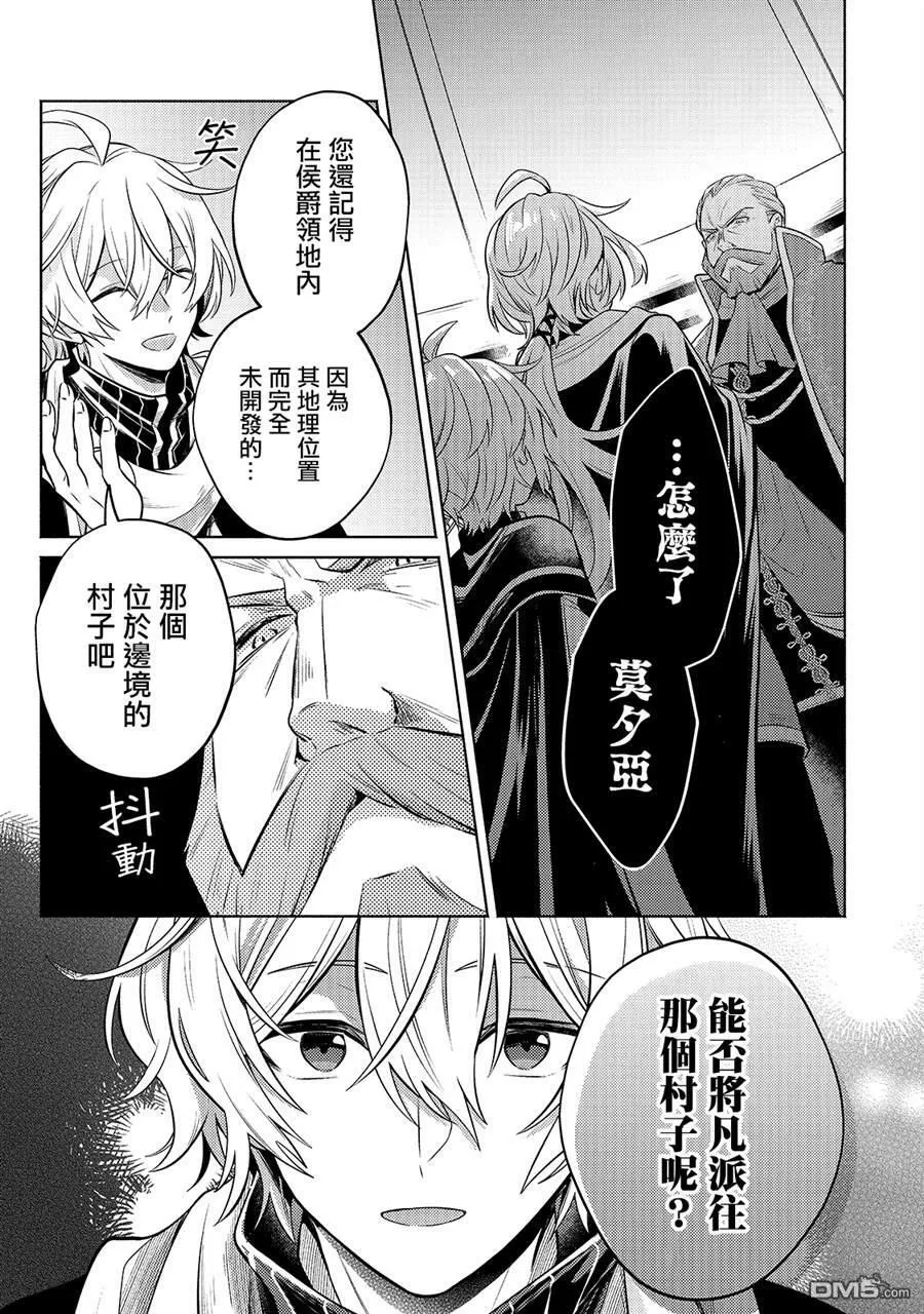 第3话  第12页
