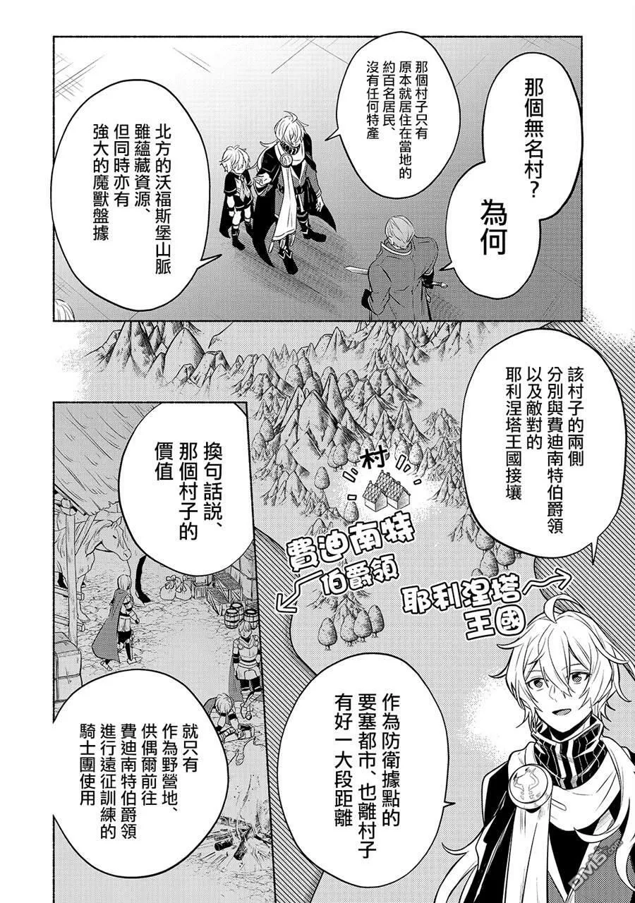 第3话  第13页