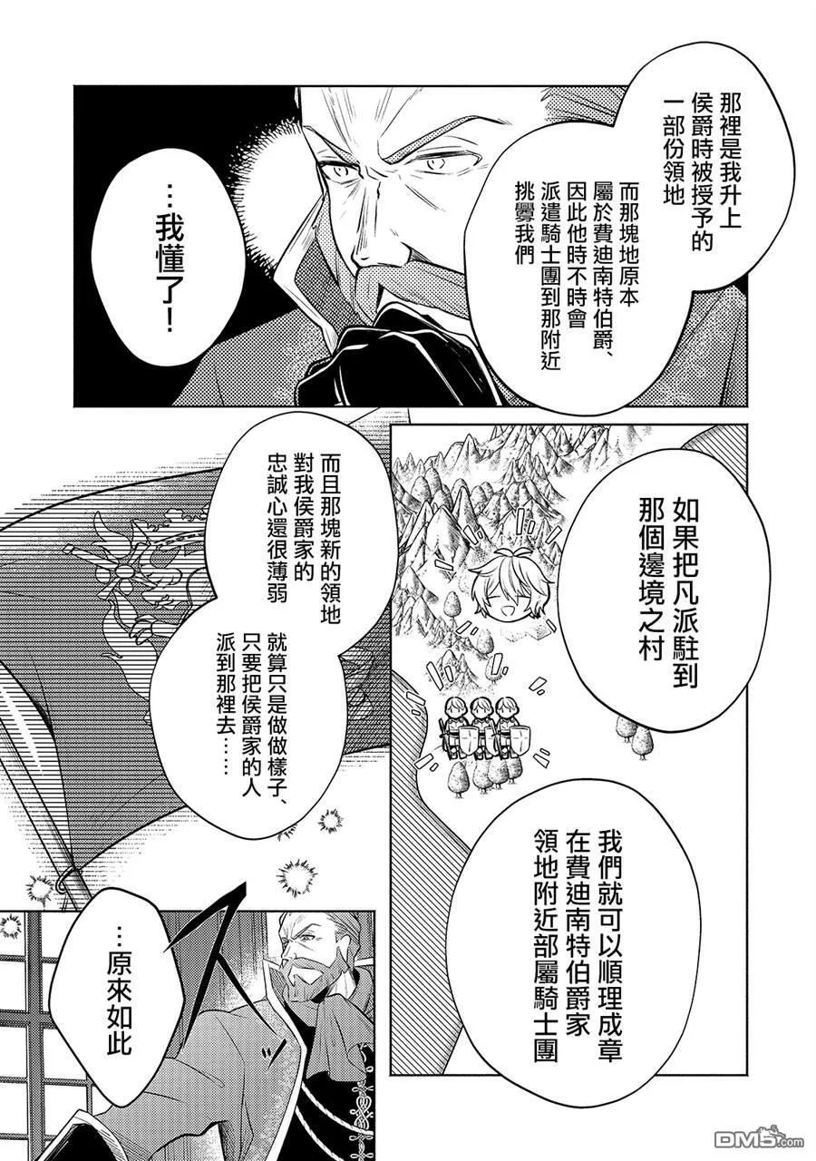 第3话  第14页