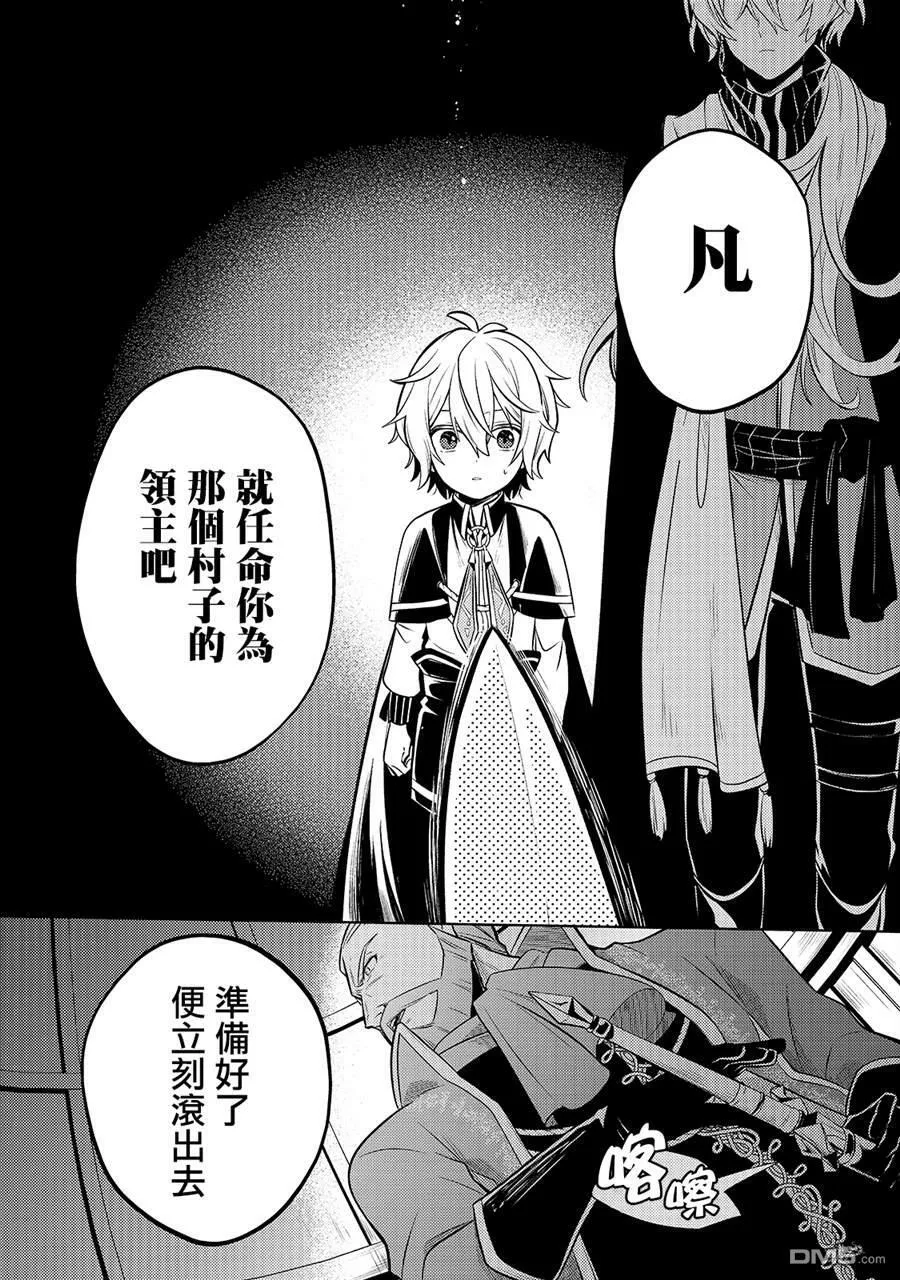 第3话  第15页