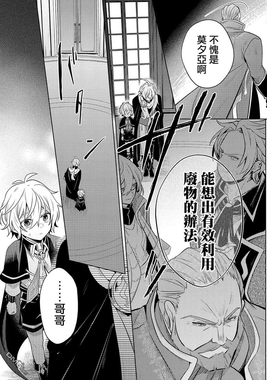 第3话  第16页