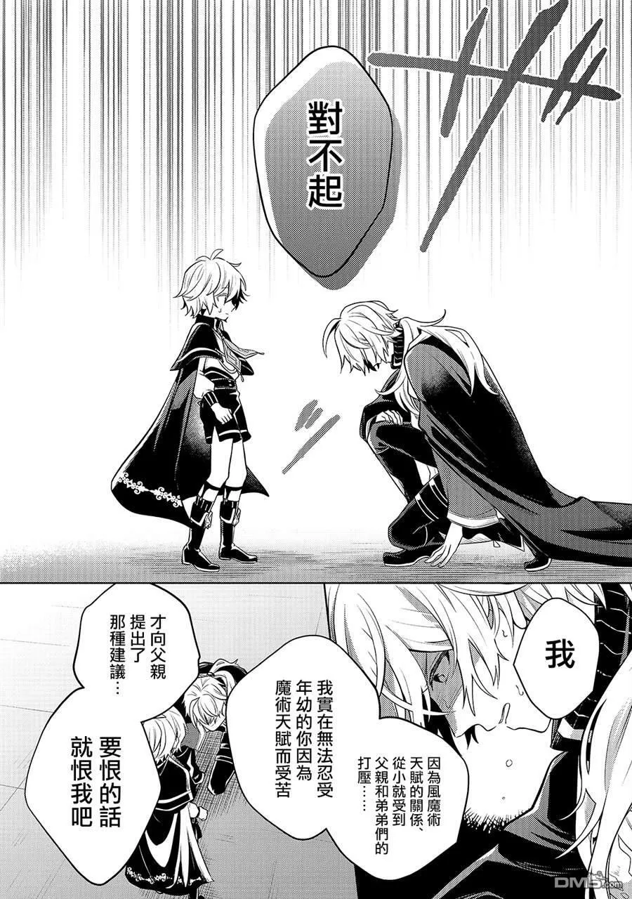 第3话  第17页