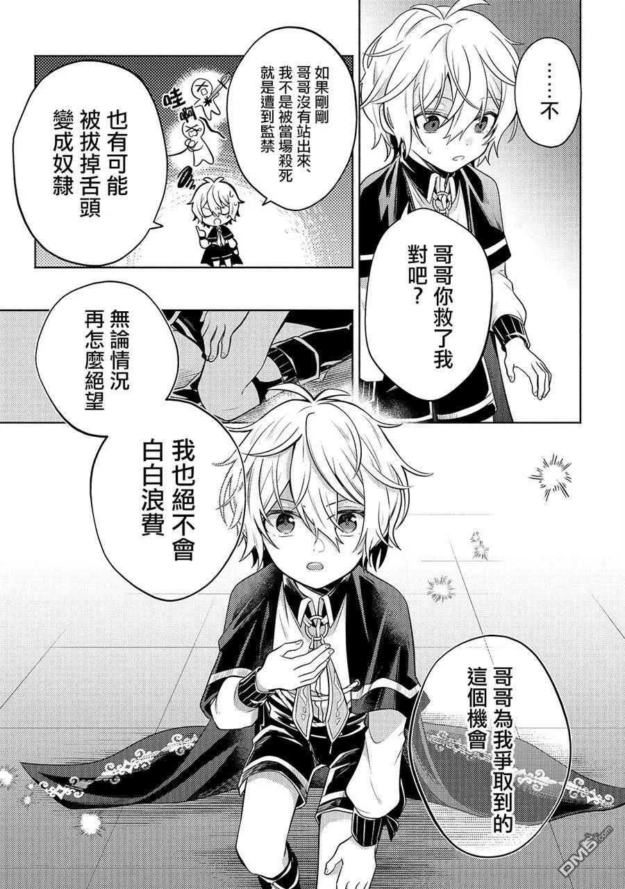 第3话  第18页