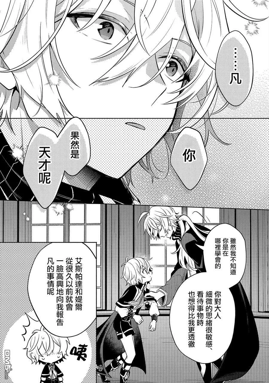 第3话  第19页