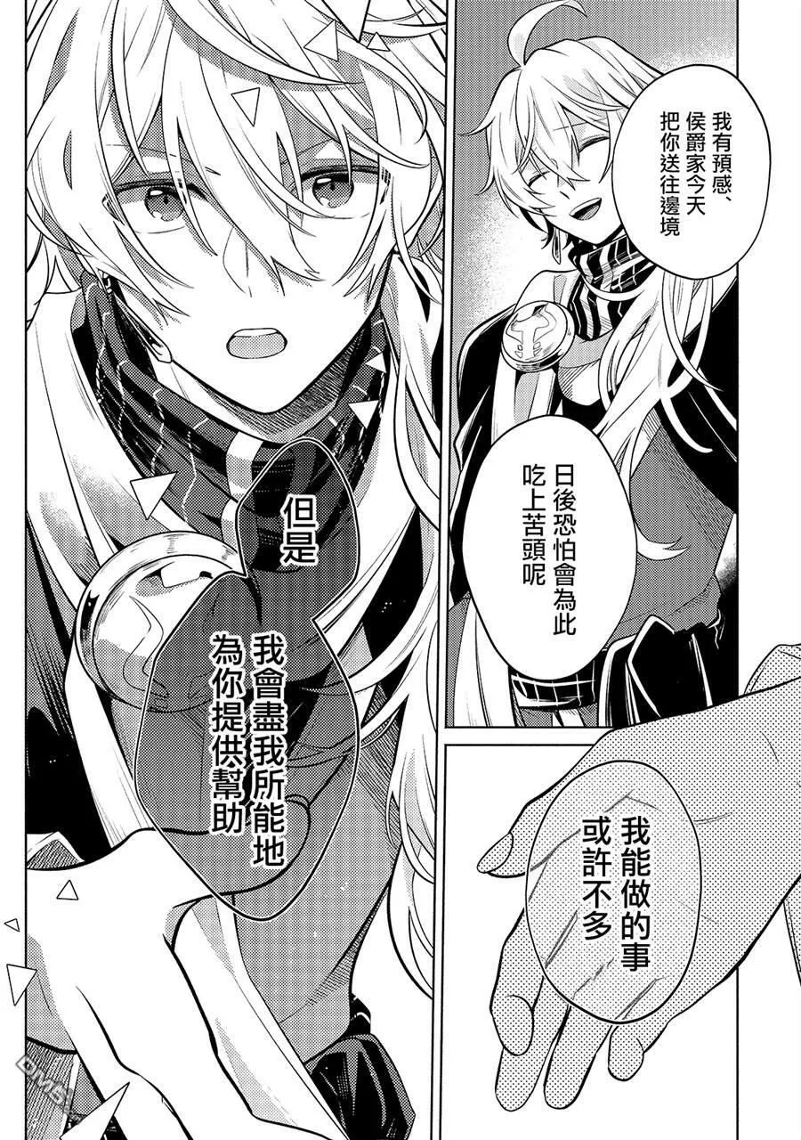 第3话  第20页