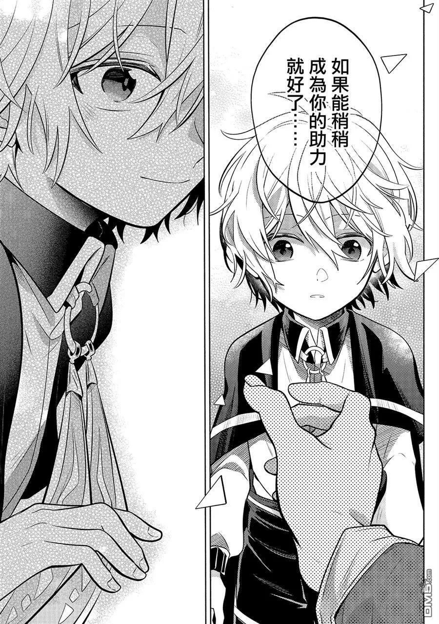 第3话  第21页