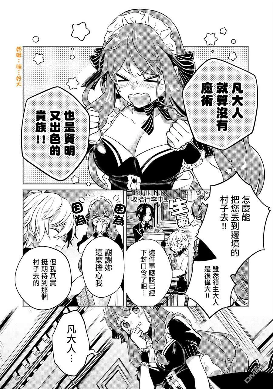 第3话  第23页