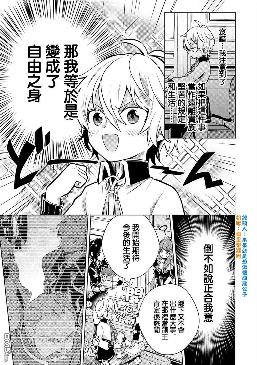 第3话  第24页