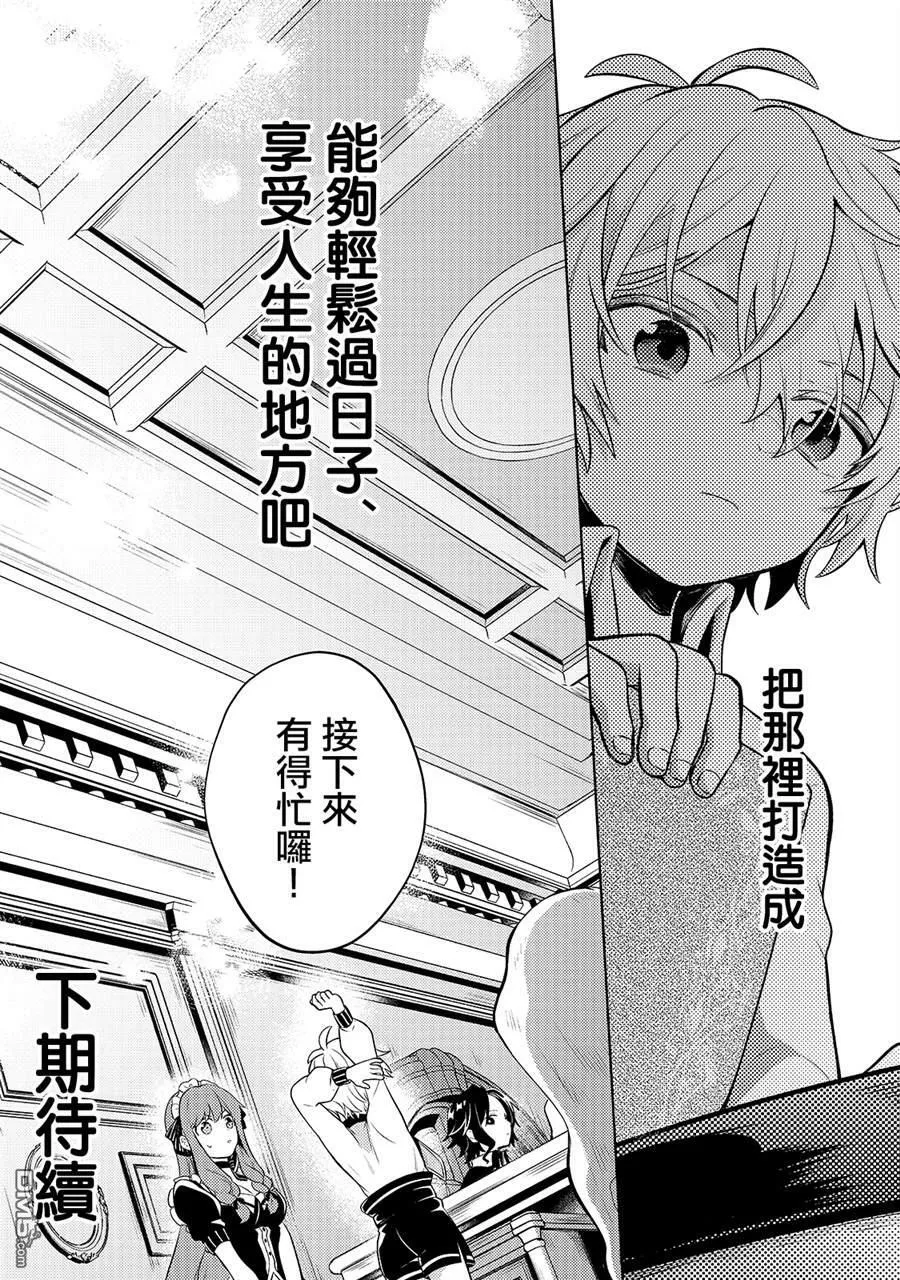 第3话  第25页