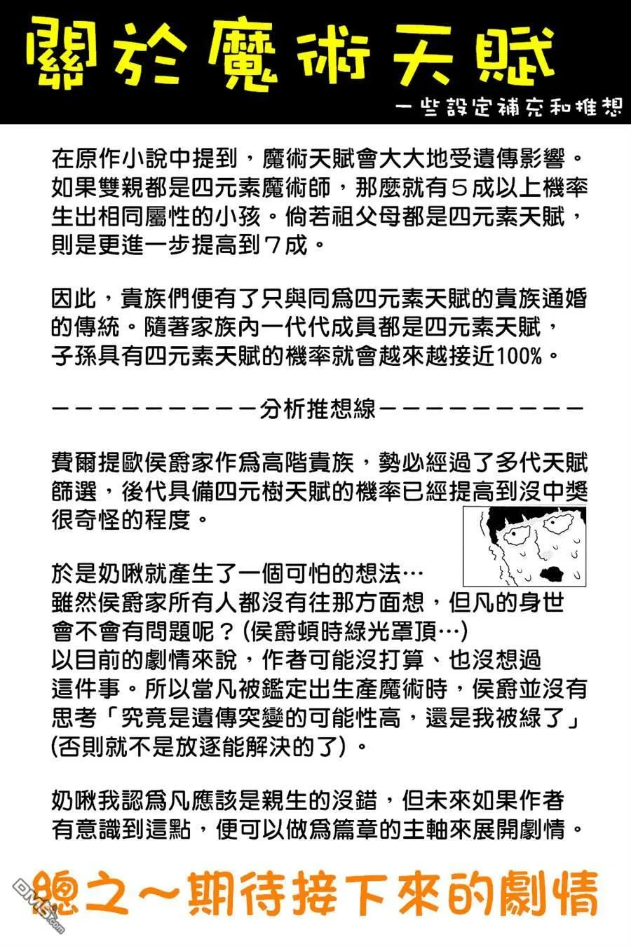 第3话  第26页