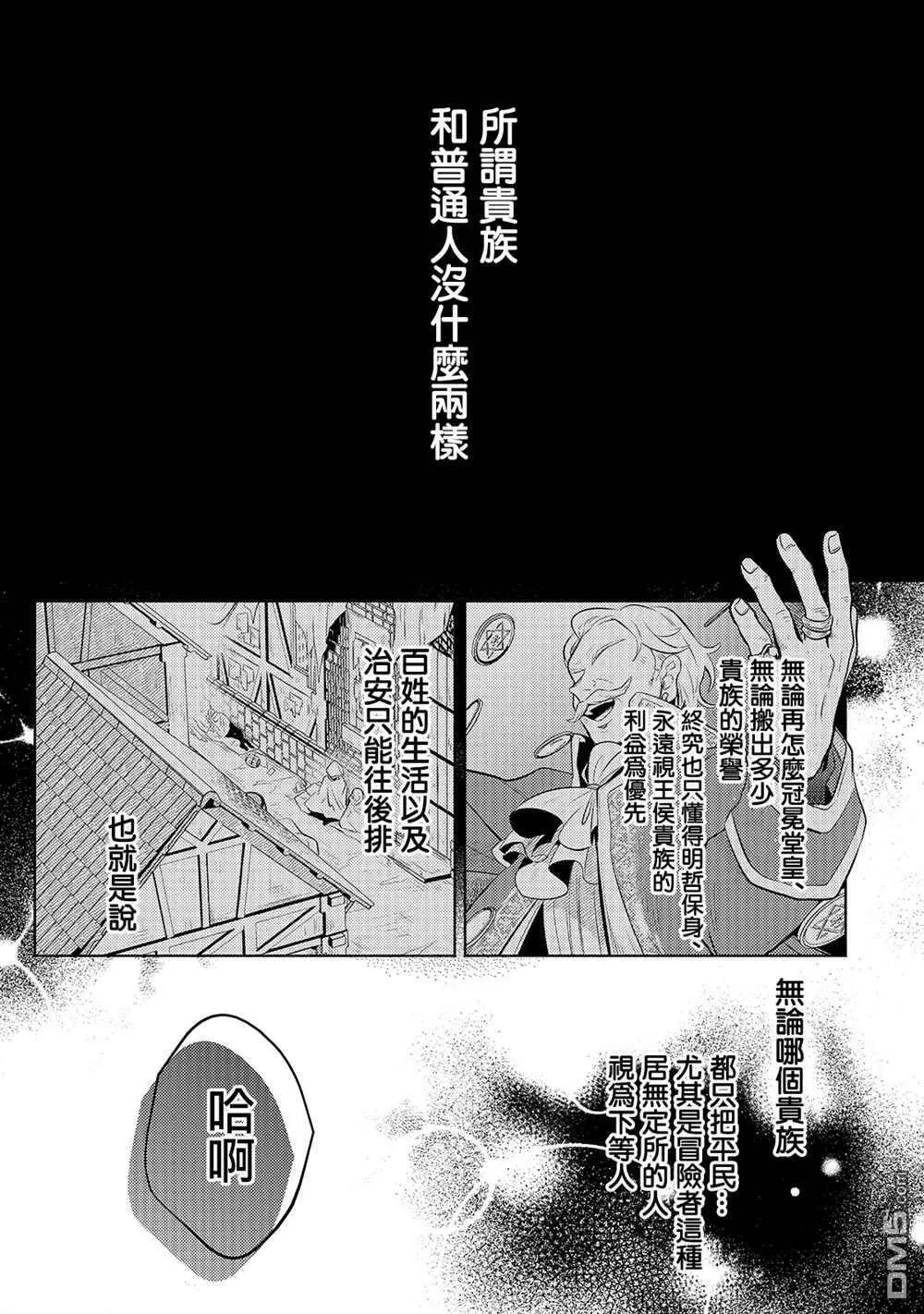 第3话  第29页